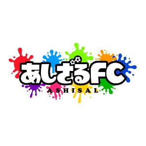あしざるFC